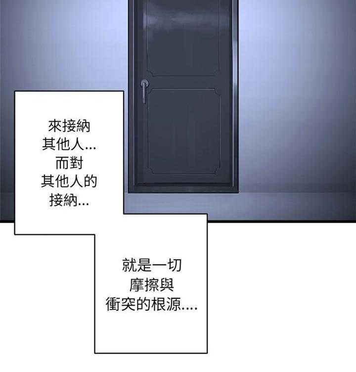 《苍兽大人》第55话 55_房间 第11页