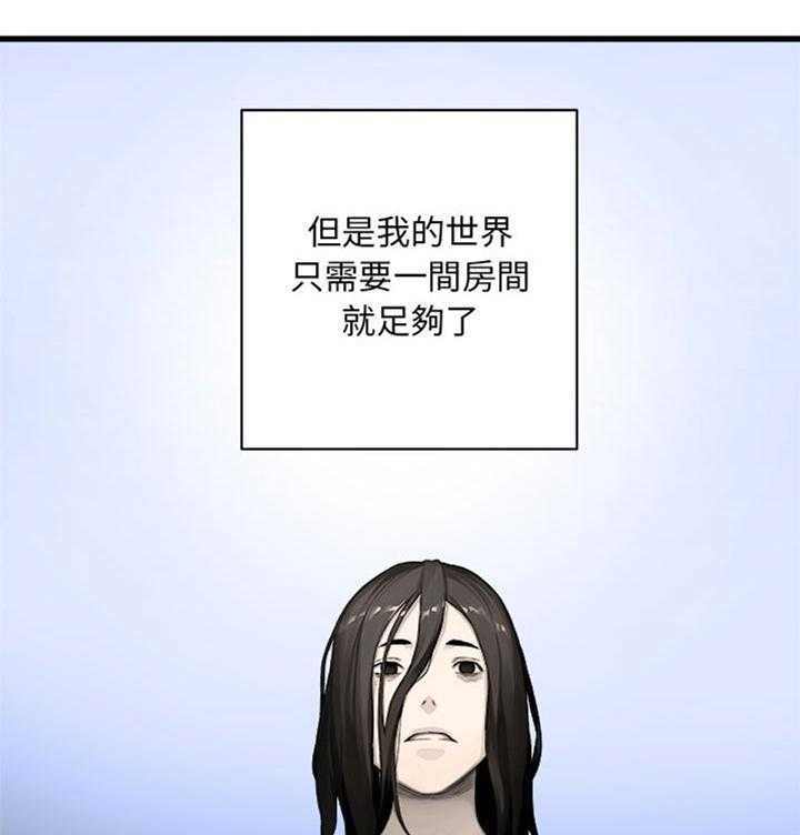 《苍兽大人》第55话 55_房间 第12页