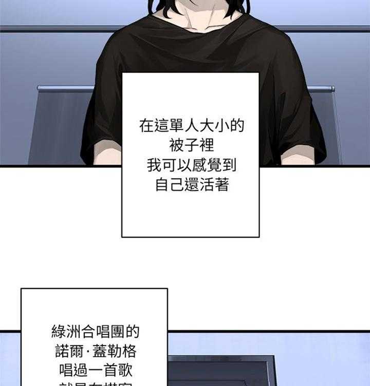 《苍兽大人》第55话 55_房间 第13页