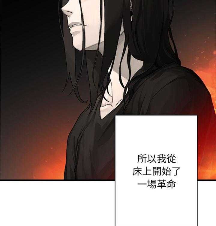 《苍兽大人》第55话 55_房间 第15页