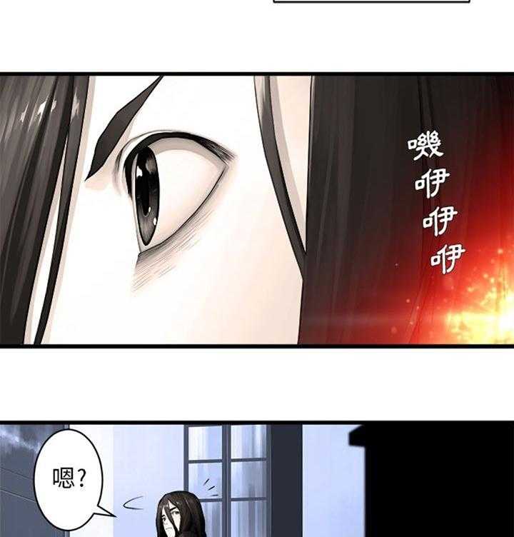 《苍兽大人》第55话 55_房间 第16页