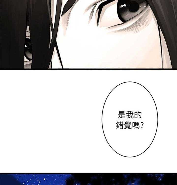 《苍兽大人》第55话 55_房间 第18页