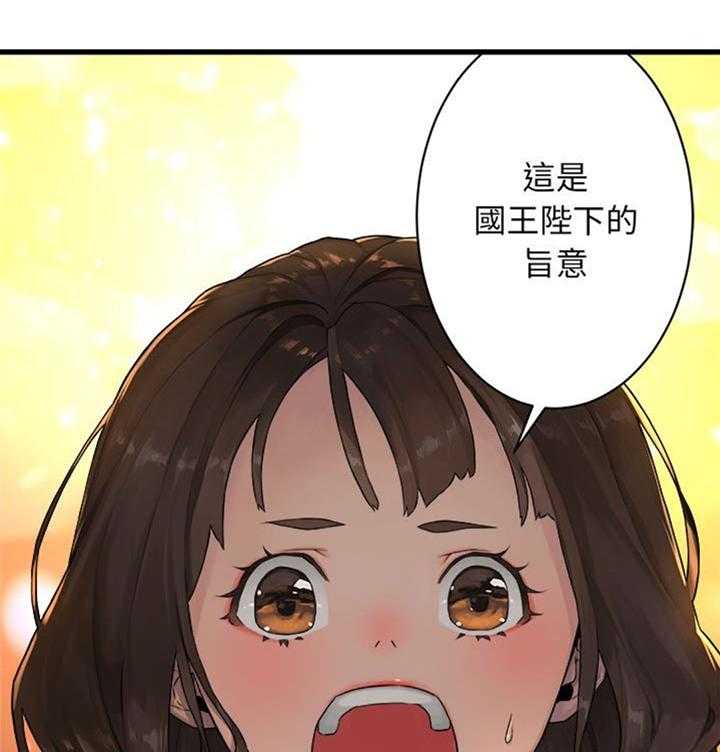 《苍兽大人》第55话 55_房间 第1页