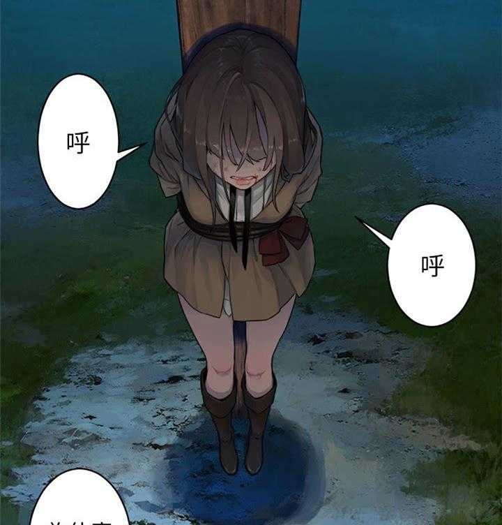 《苍兽大人》第55话 55_房间 第22页