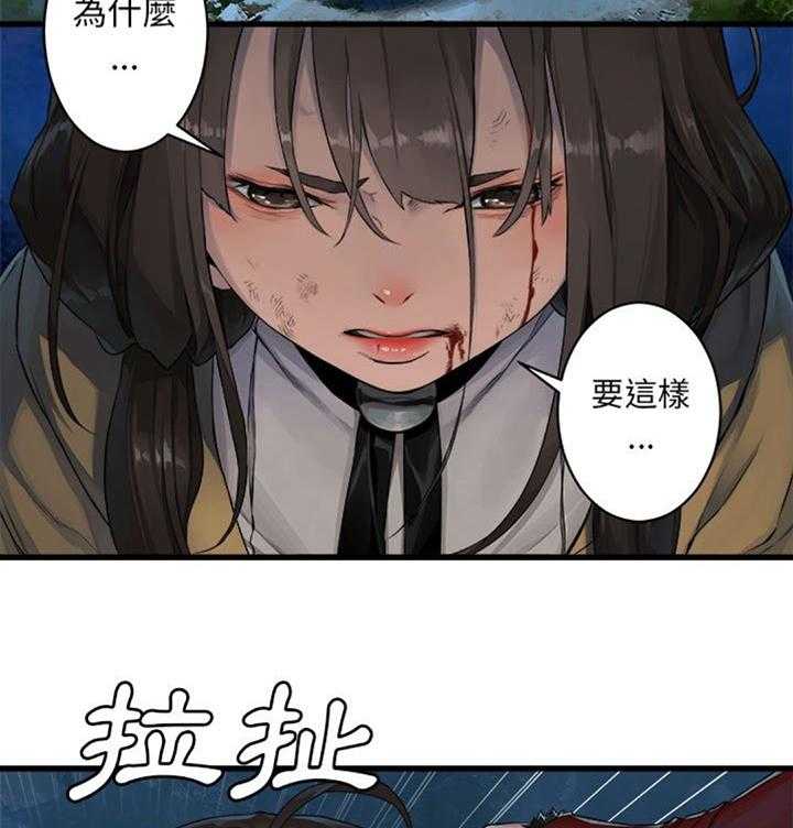 《苍兽大人》第55话 55_房间 第23页