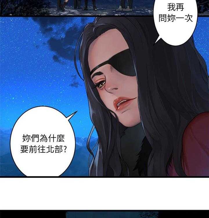 《苍兽大人》第55话 55_房间 第25页