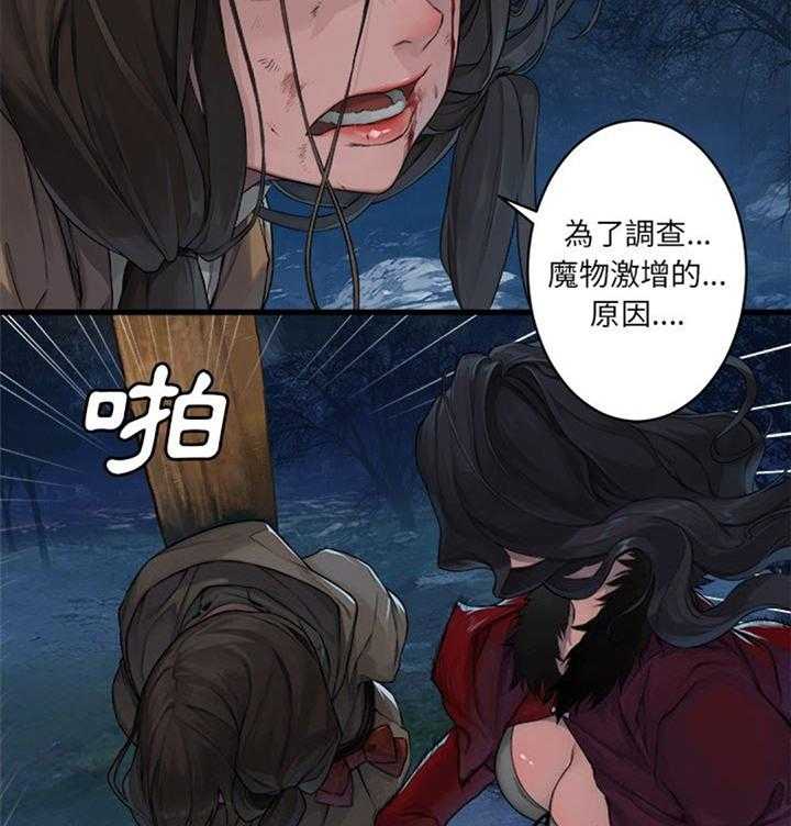 《苍兽大人》第55话 55_房间 第27页