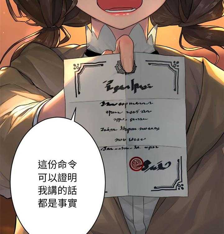 《苍兽大人》第55话 55_房间 第2页