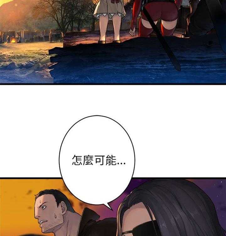 《苍兽大人》第55话 55_房间 第4页