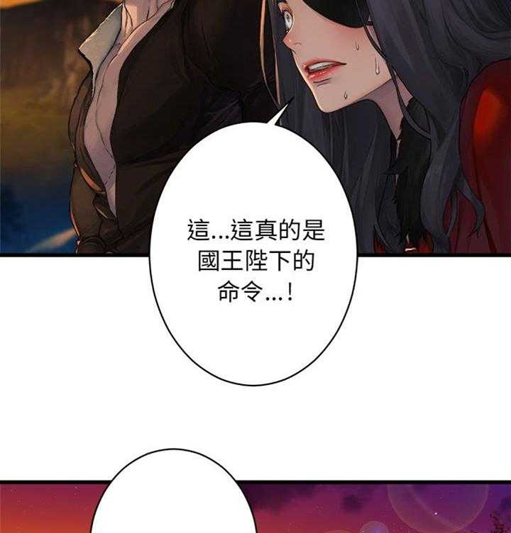 《苍兽大人》第55话 55_房间 第5页