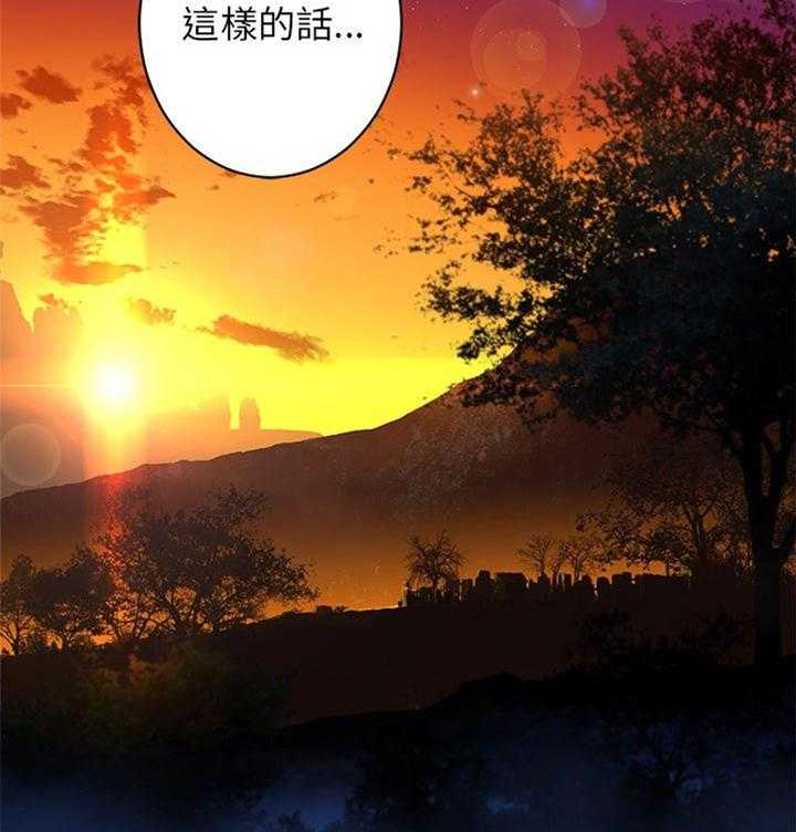 《苍兽大人》第55话 55_房间 第6页