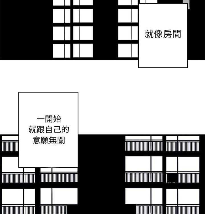 《苍兽大人》第55话 55_房间 第9页