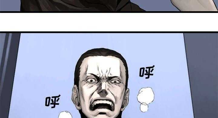 《苍兽大人》第51话 51_脆弱的现实 第14页