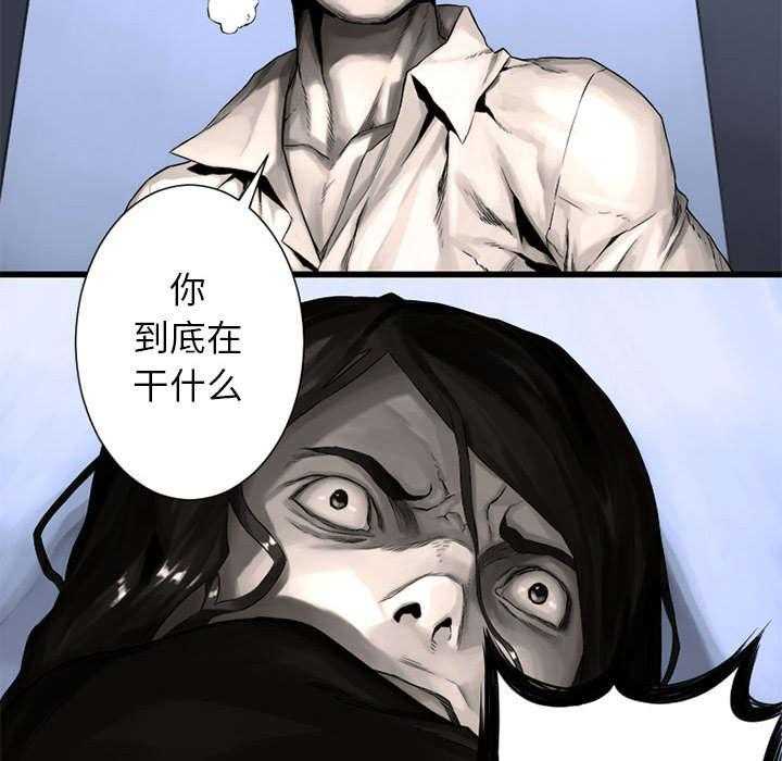 《苍兽大人》第51话 51_脆弱的现实 第15页