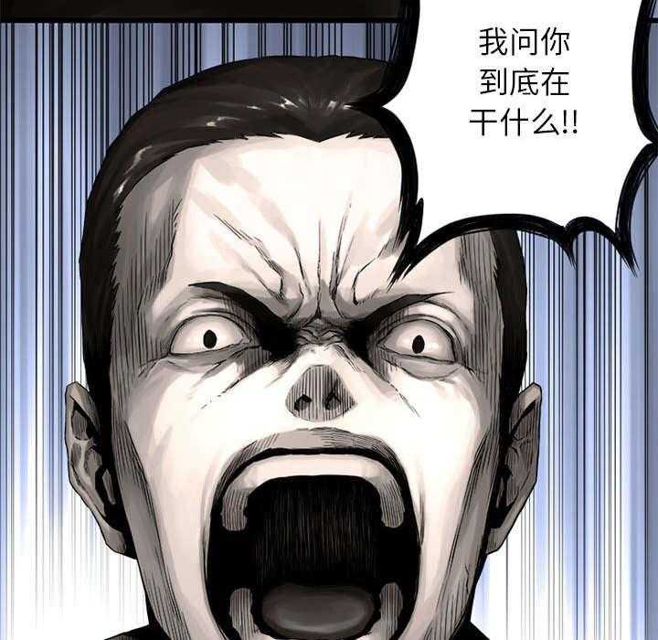 《苍兽大人》第51话 51_脆弱的现实 第16页