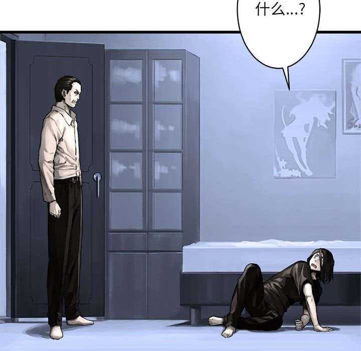 《苍兽大人》第51话 51_脆弱的现实 第22页