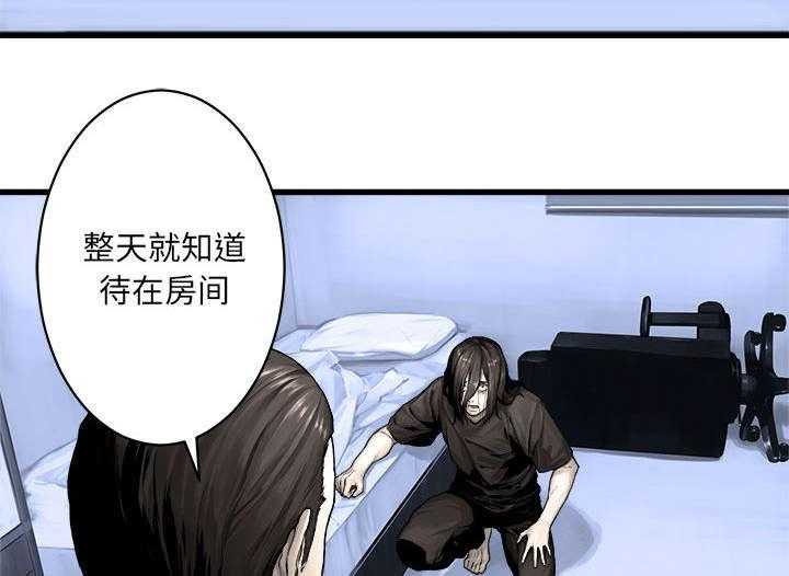 《苍兽大人》第51话 51_脆弱的现实 第23页