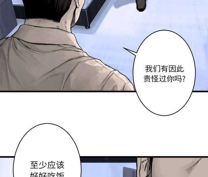 《苍兽大人》第51话 51_脆弱的现实 第24页