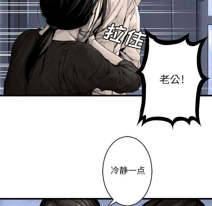 《苍兽大人》第51话 51_脆弱的现实 第28页