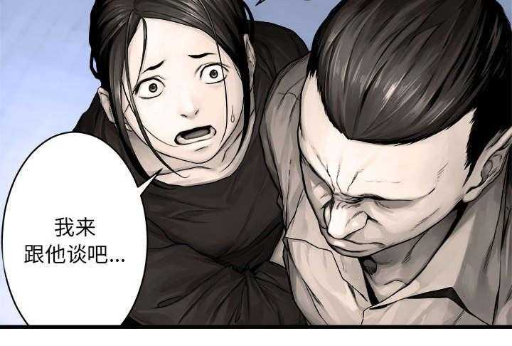 《苍兽大人》第51话 51_脆弱的现实 第29页