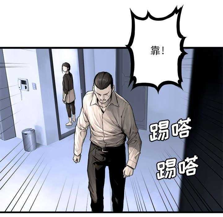 《苍兽大人》第51话 51_脆弱的现实 第30页