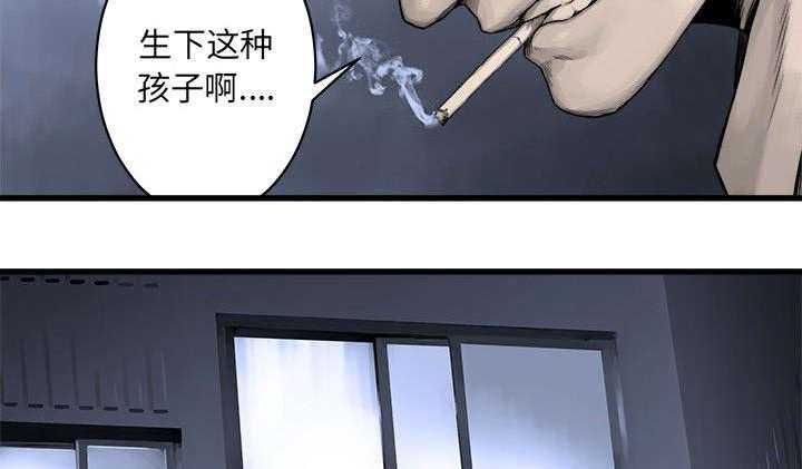《苍兽大人》第51话 51_脆弱的现实 第34页