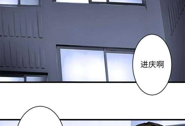 《苍兽大人》第51话 51_脆弱的现实 第35页