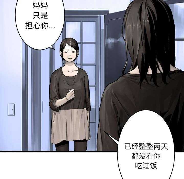 《苍兽大人》第51话 51_脆弱的现实 第36页