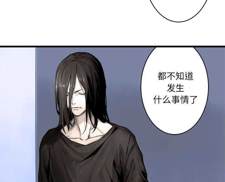 《苍兽大人》第51话 51_脆弱的现实 第37页