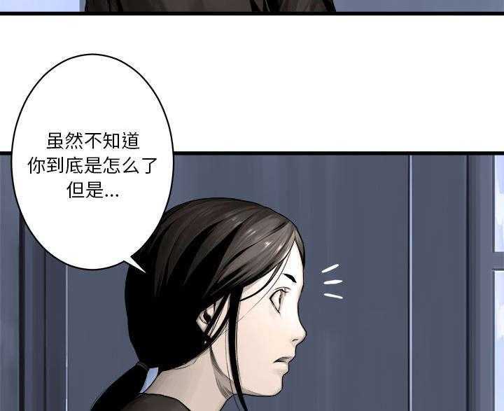 《苍兽大人》第51话 51_脆弱的现实 第38页
