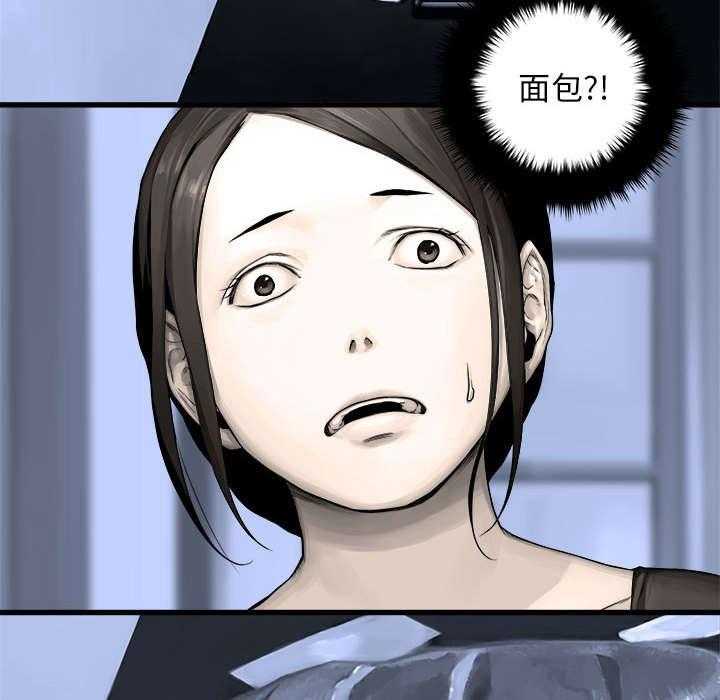 《苍兽大人》第51话 51_脆弱的现实 第40页