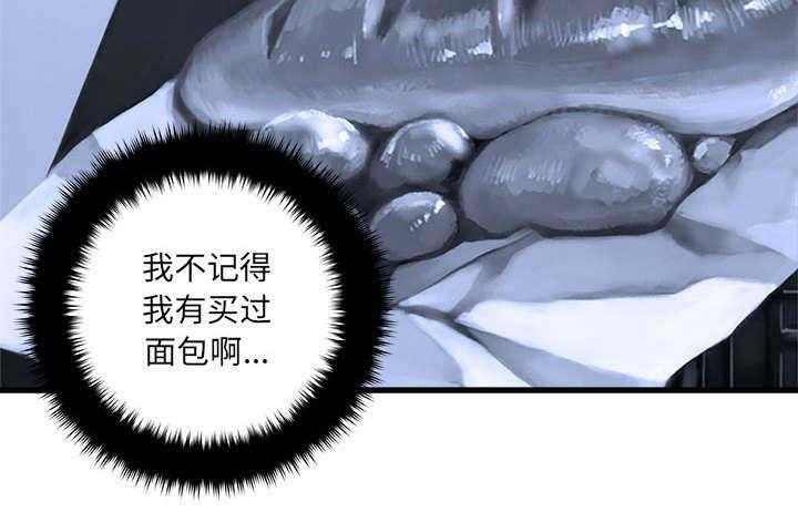 《苍兽大人》第51话 51_脆弱的现实 第41页