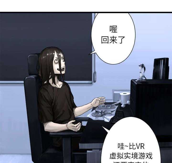 《苍兽大人》第51话 51_脆弱的现实 第5页