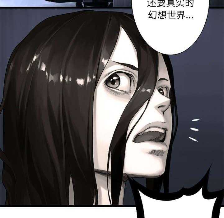 《苍兽大人》第51话 51_脆弱的现实 第6页