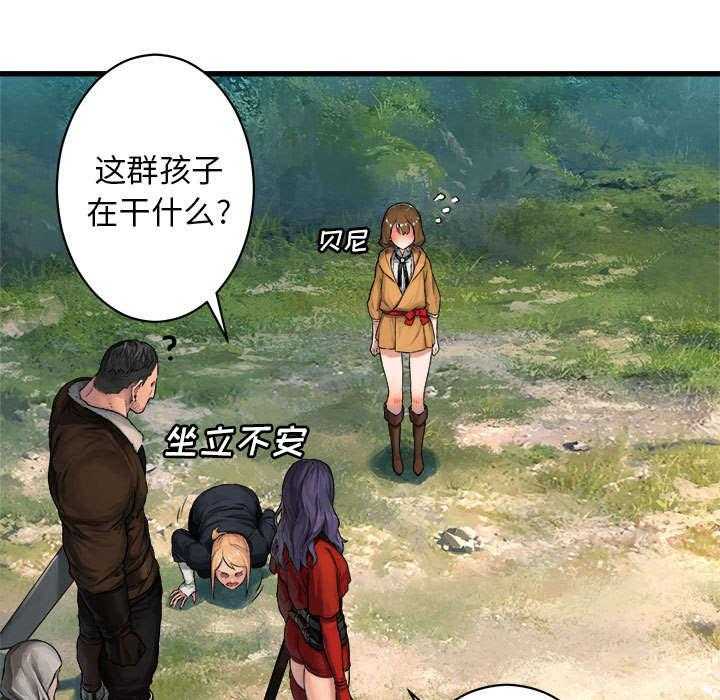 《苍兽大人》第53话 53_高手 第13页