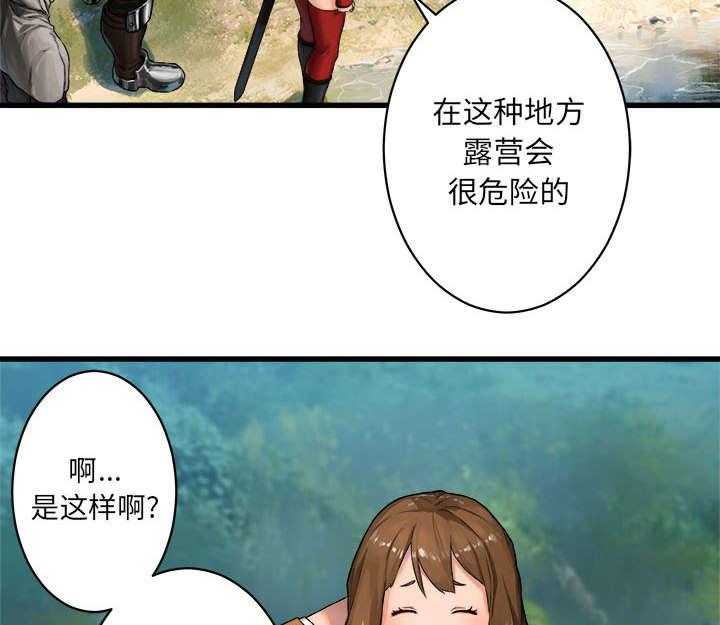 《苍兽大人》第53话 53_高手 第14页