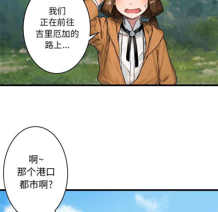 《苍兽大人》第53话 53_高手 第15页