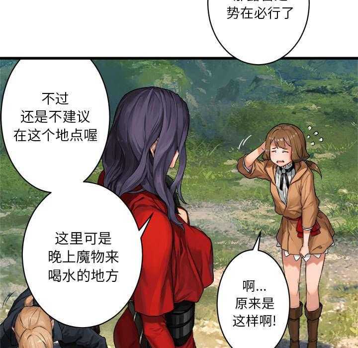 《苍兽大人》第53话 53_高手 第17页