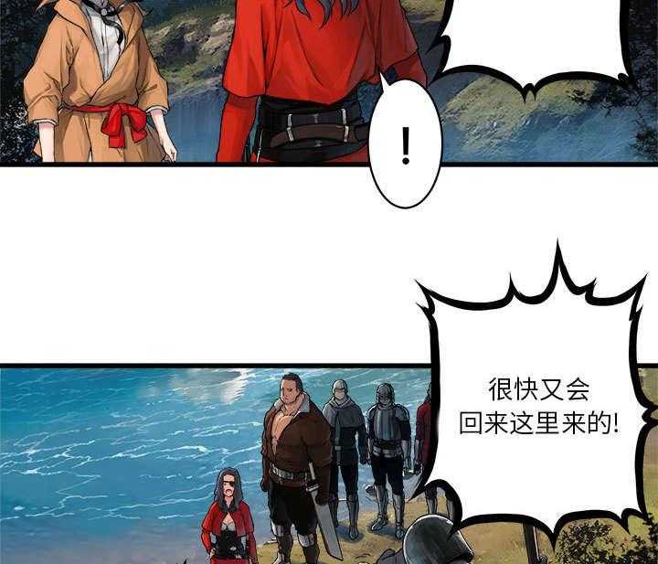 《苍兽大人》第53话 53_高手 第19页