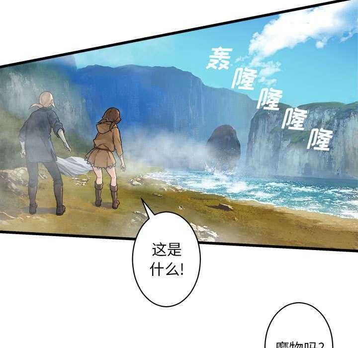 《苍兽大人》第53话 53_高手 第1页