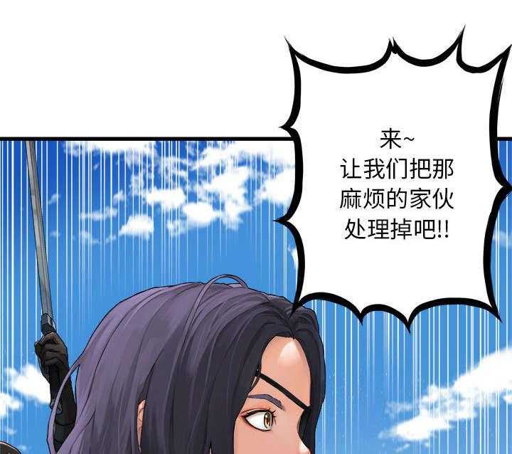 《苍兽大人》第53话 53_高手 第21页