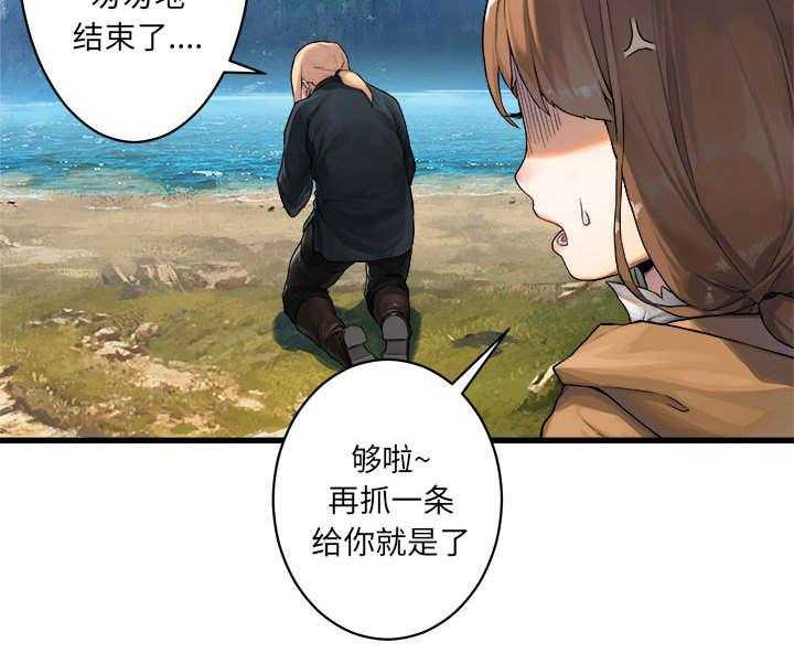 《苍兽大人》第53话 53_高手 第28页
