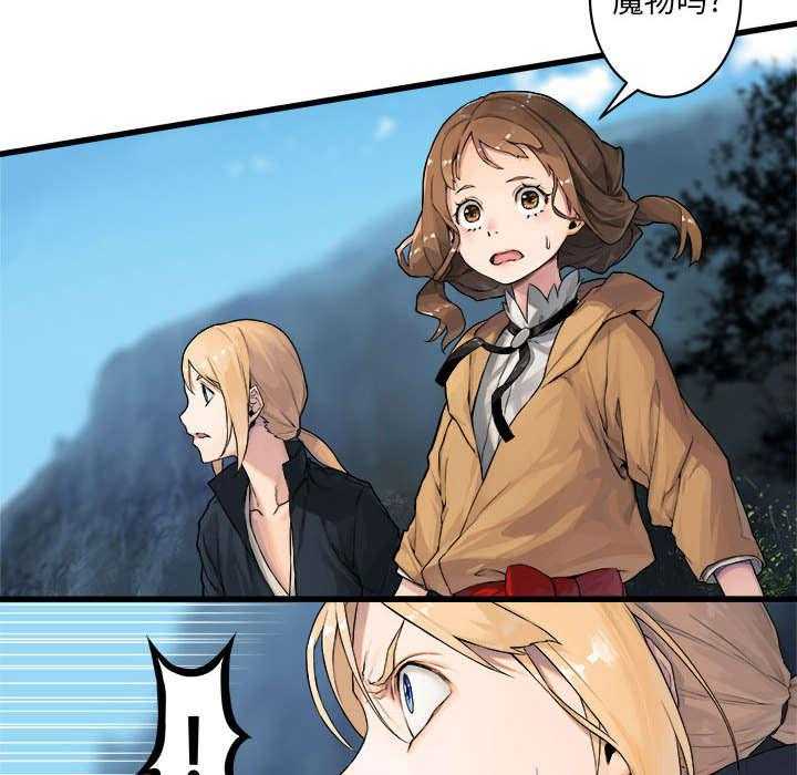 《苍兽大人》第53话 53_高手 第2页
