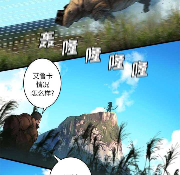 《苍兽大人》第53话 53_高手 第31页