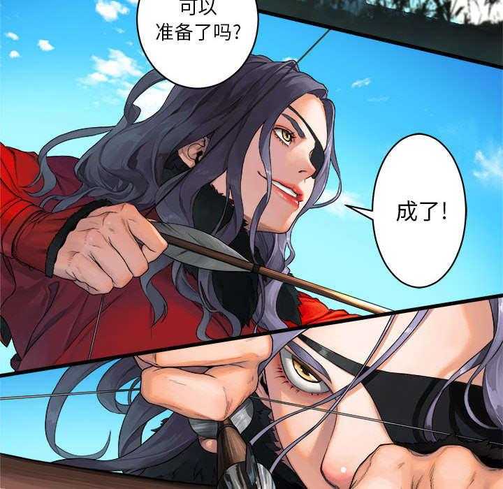 《苍兽大人》第53话 53_高手 第32页
