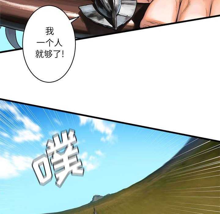 《苍兽大人》第53话 53_高手 第33页