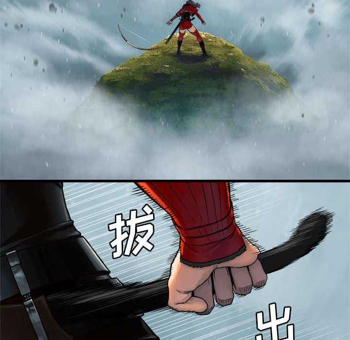《苍兽大人》第53话 53_高手 第40页