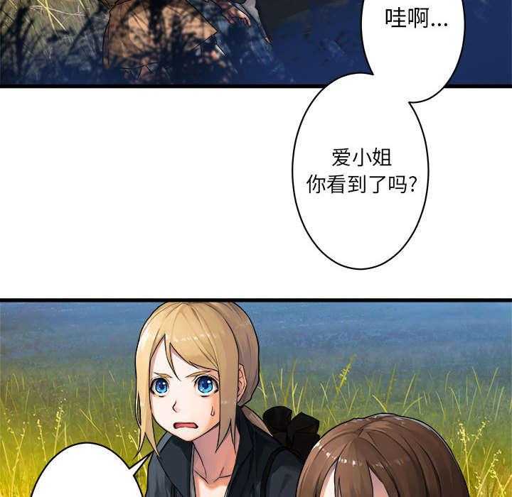《苍兽大人》第53话 53_高手 第48页