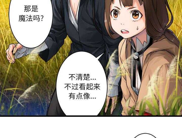 《苍兽大人》第53话 53_高手 第49页