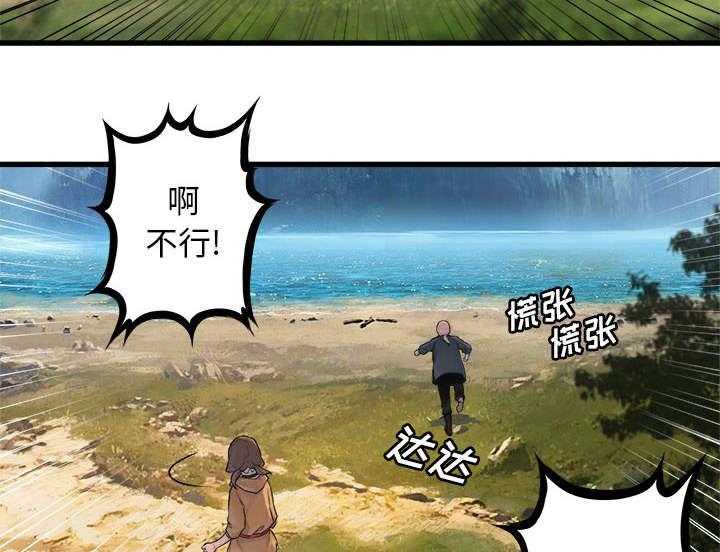 《苍兽大人》第53话 53_高手 第4页
